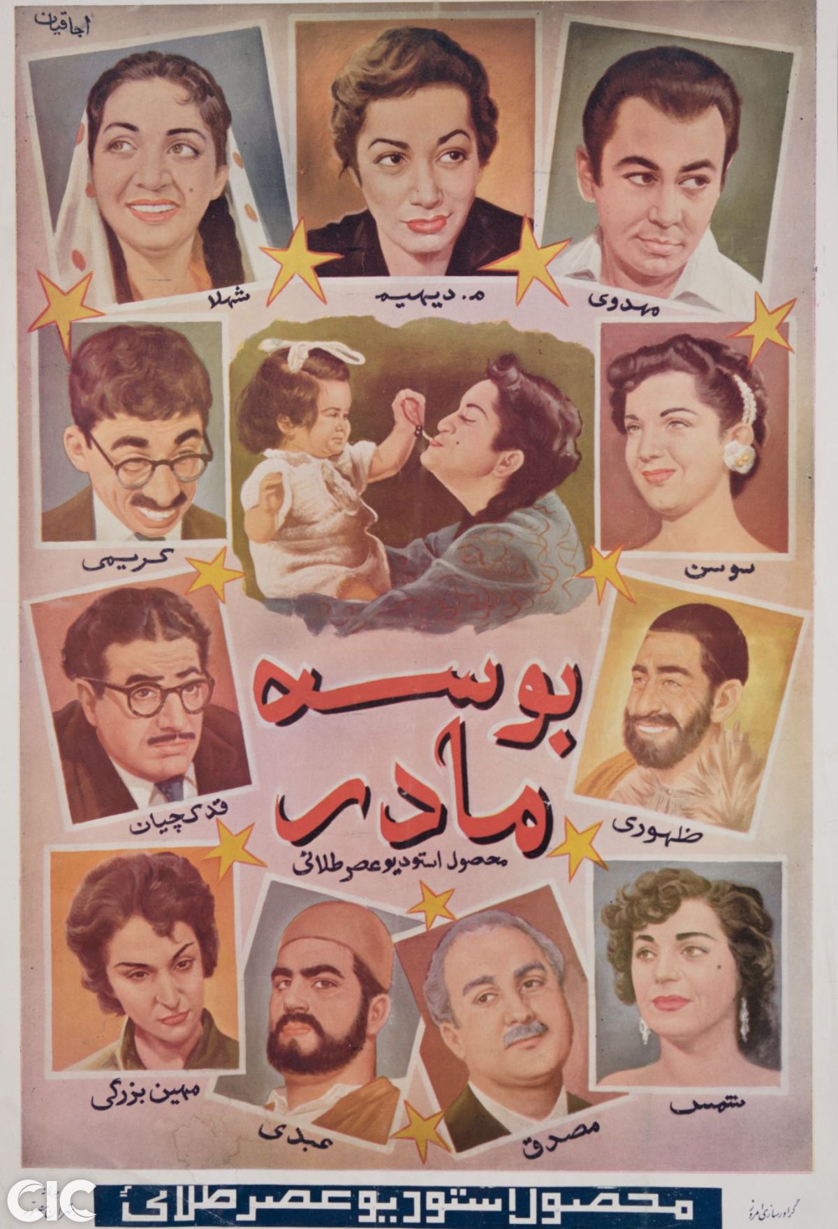 گالری پوسترهای سینما