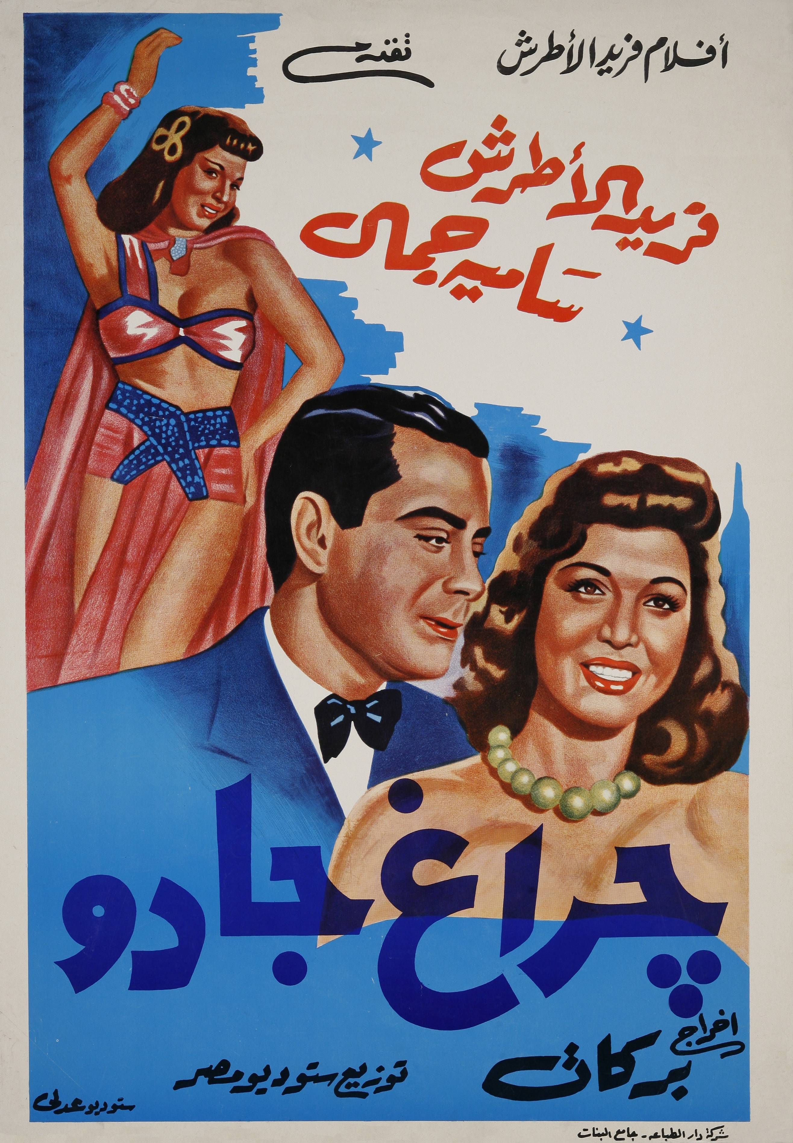 گالری پوسترهای سینما