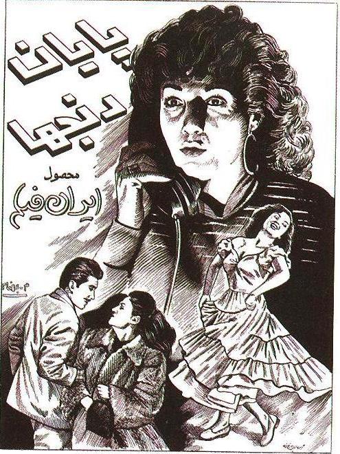 گالری پوسترهای سینما