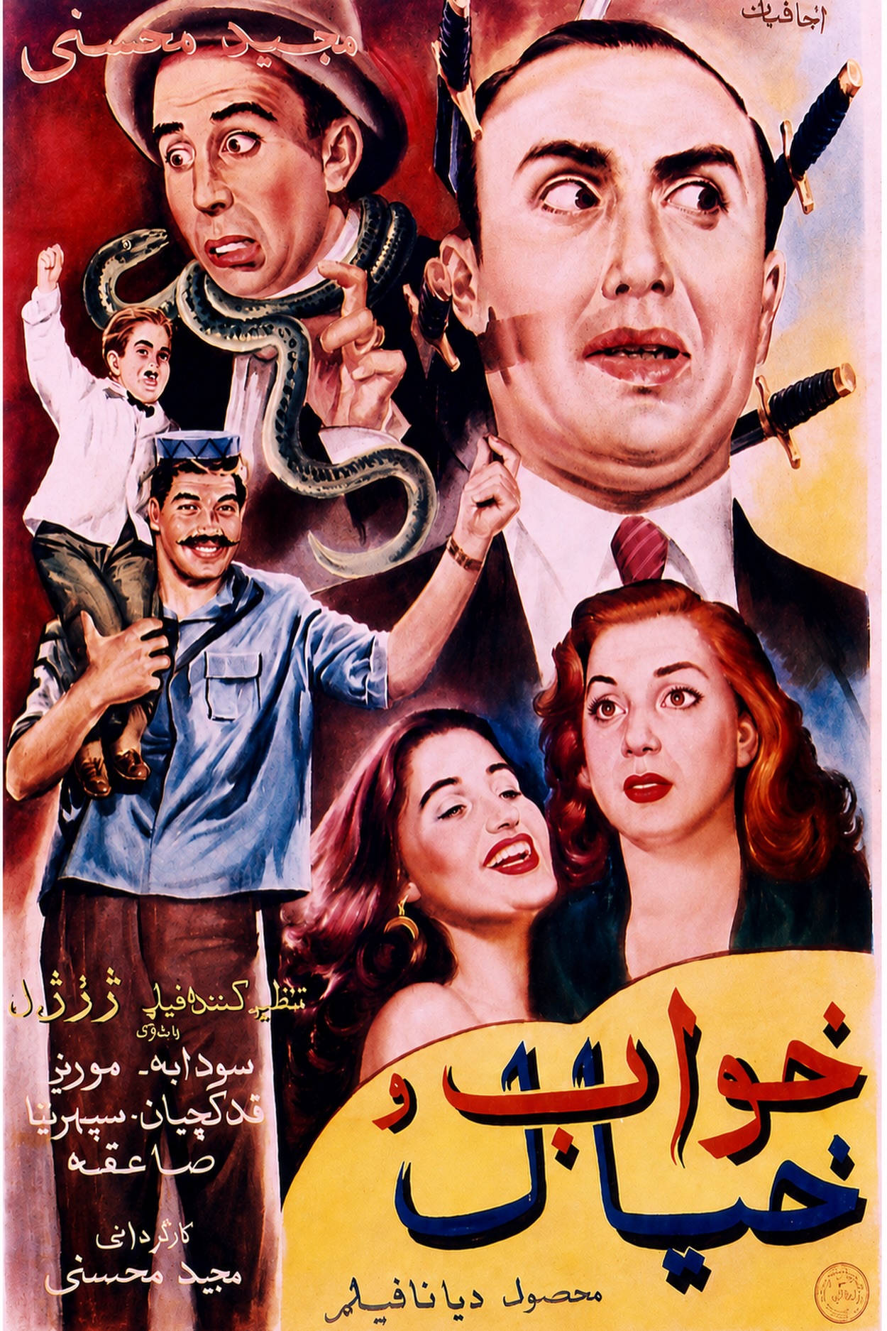 گالری پوسترهای سینما
