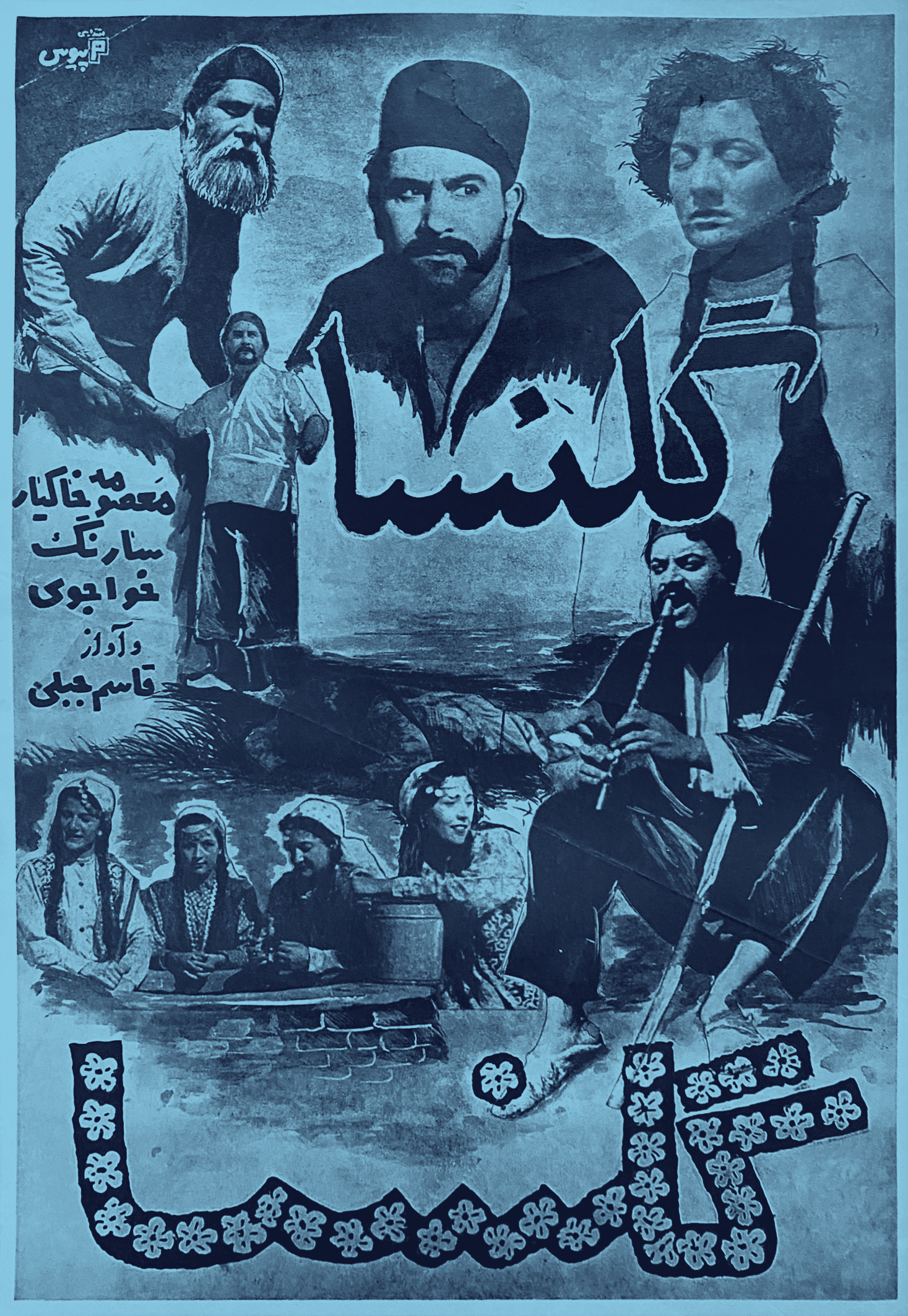 گالری پوسترهای سینما