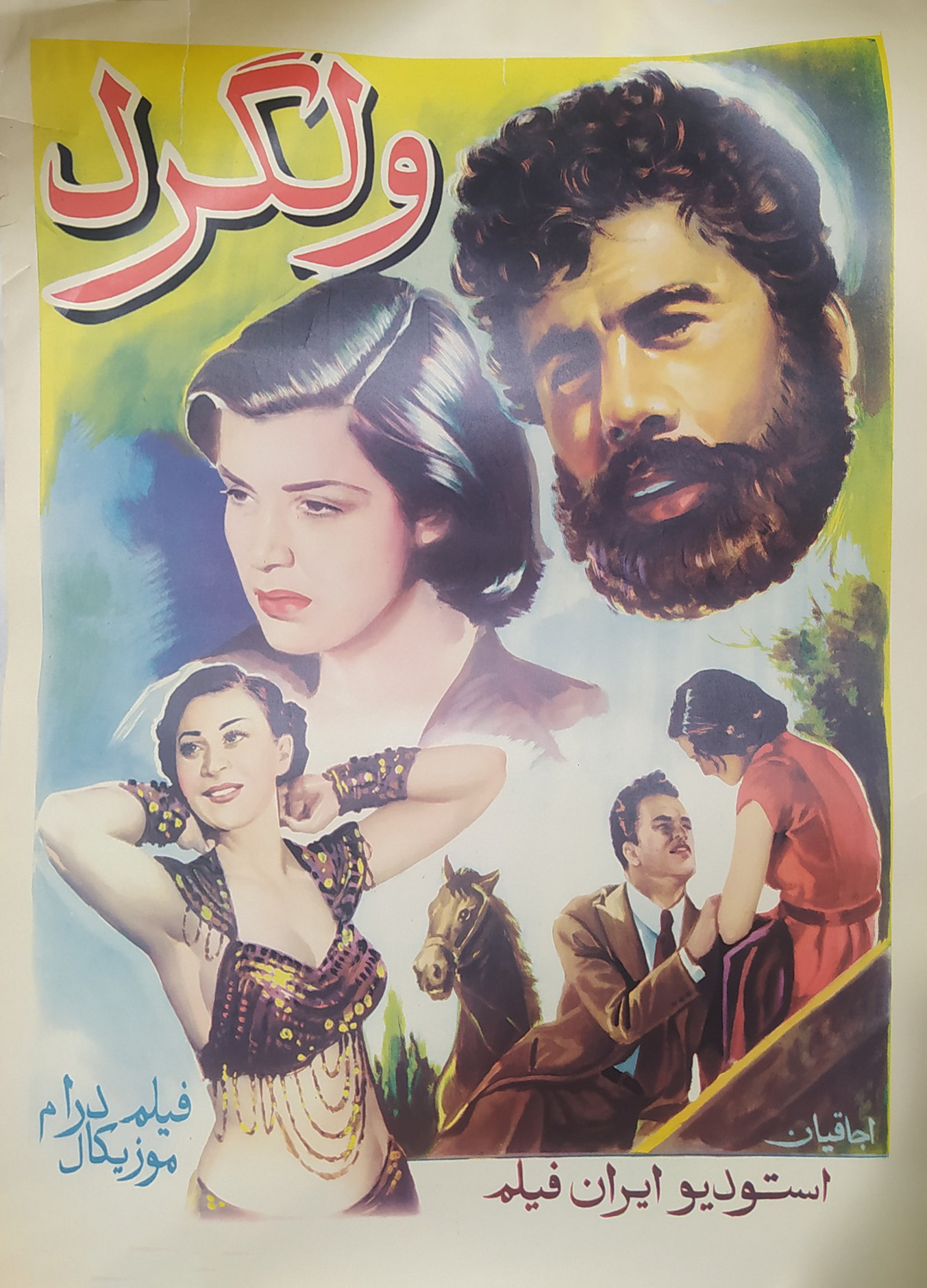گالری پوسترهای سینما
