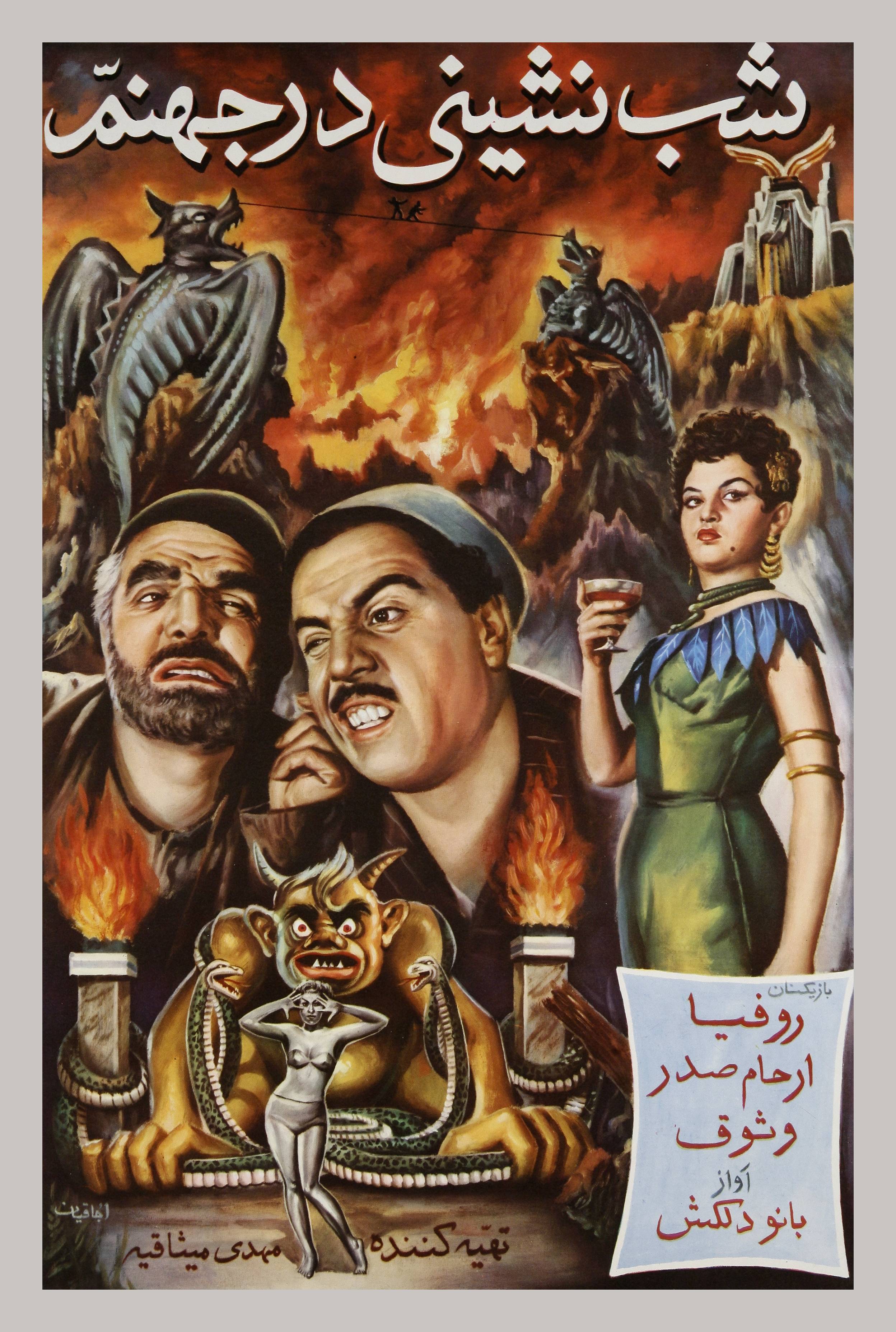 گالری پوسترهای سینما