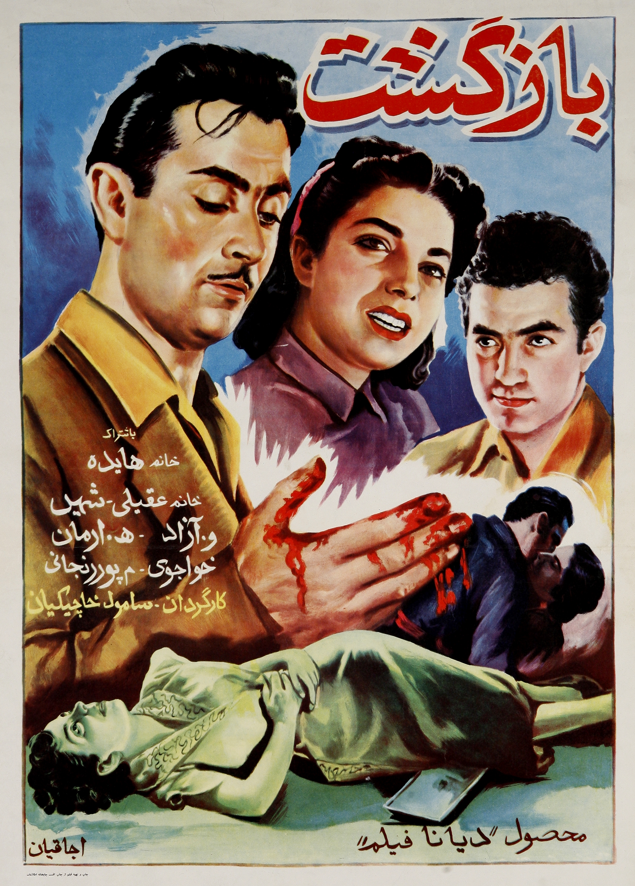 گالری پوسترهای سینما