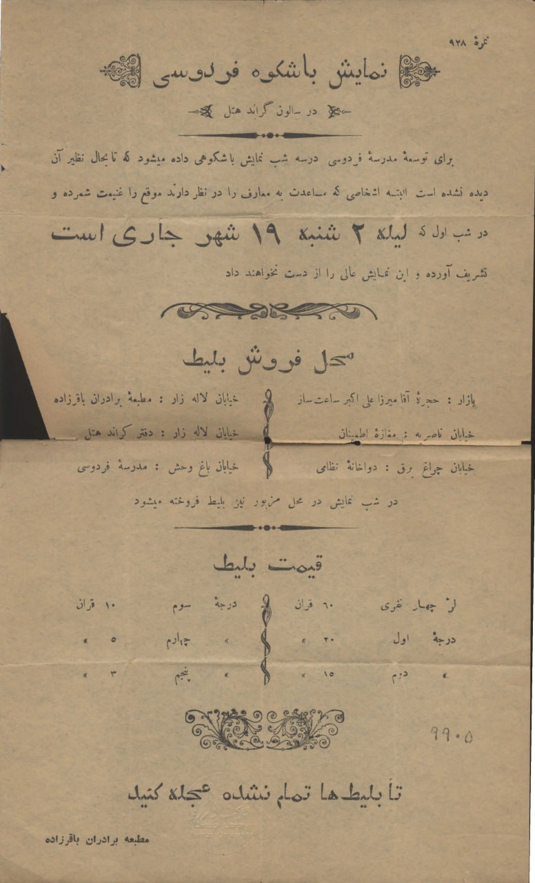 گالری پوسترهای سینما